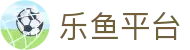乐鱼(中国)官方网站-Leyu官方app下载平台